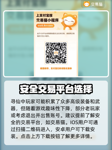 寻仙账号出售🔥正规平台推荐，安全交易⚡截图2