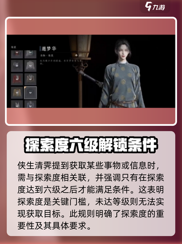燕云十六声免费时装如何获取介绍截图4