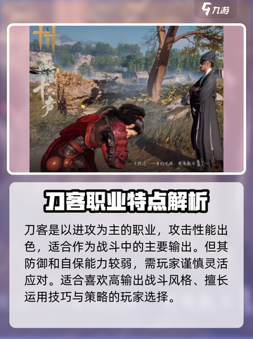 燕云十六声角色推荐有哪些介绍截图4