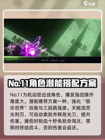 苍翼混沌效应11潜能选择哪些介绍截图2