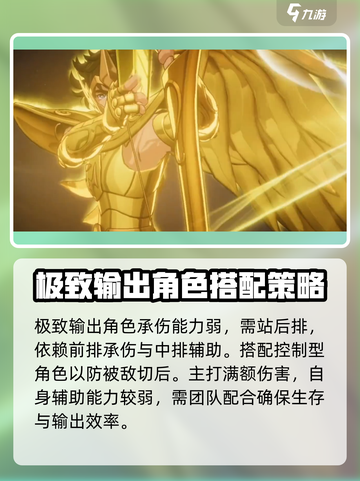 圣斗士星矢重生：射手座艾俄洛斯🔥强势登场！截图4