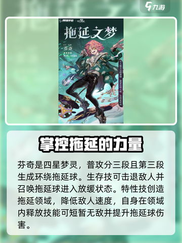 无尽梦回🔥梦灵大揭秘！游戏党必看💥截图3