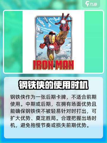 漫威终极逆转钢铁侠🔥游戏强度全面解析！💥截图3