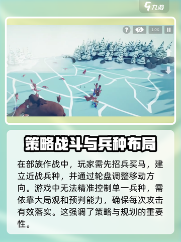 全面憨憨战争模拟器攻略介绍截图3