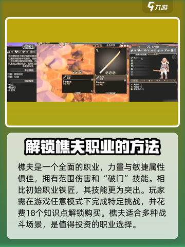 为了吾王✨4大隐藏职业曝光！玩转手游巅峰🔥截图2
