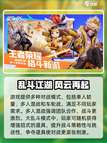 🎮星之破晓重磅来袭！全新玩法大揭秘🔥截图3