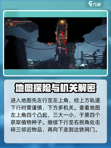 暗影火炬城矿洞如何过介绍截图2