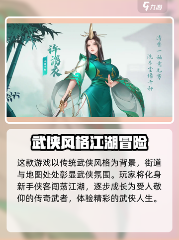 江湖如此多娇手游是什么类型的游戏介绍截图2