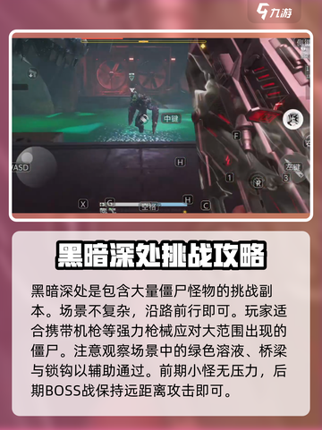 逆战未来黑暗复活节玩法介绍截图5