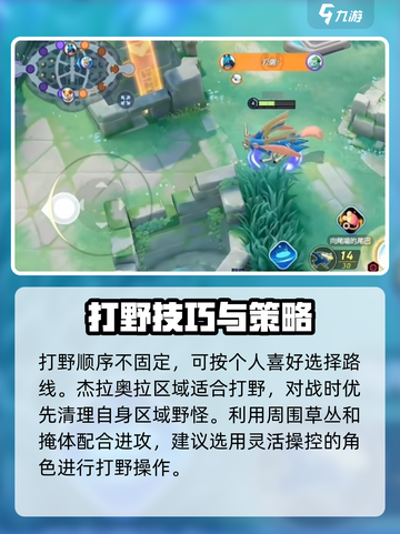 宝可梦大集结打野攻略介绍截图4
