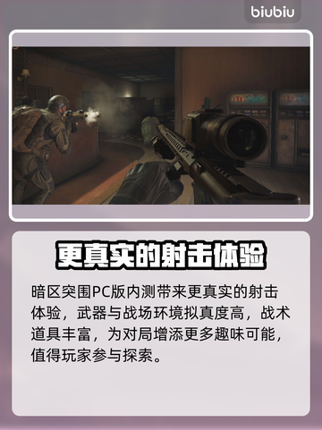 暗区突围💥测试资格获取方法大公开！🔥截图5