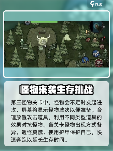 饥荒新家园新手攻略大全介绍截图4
