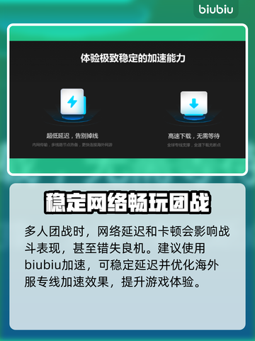 激战2掉线？用这个加速器🔥稳定又流畅！截图3