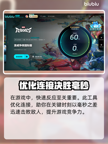 漫威争锋🔥服务器炸了？教你秒进游戏⚡截图4