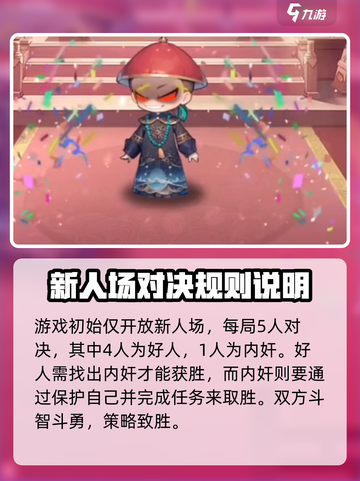 紫禁十二时辰配置要求🔥超低配也能玩转这款游戏！🎮截图4