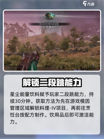 七日世界二段跳技巧攻略介绍截图2