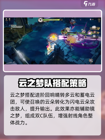 无尽梦回云之梦强度解析介绍截图3