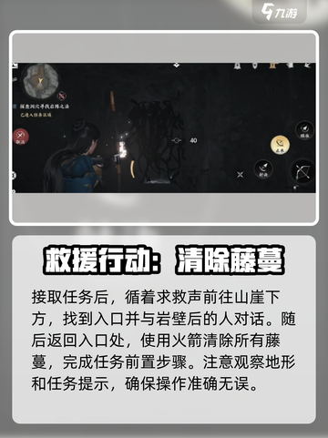 燕云十六声阴阳如影怎么解介绍截图2