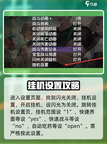 再刷一把2金色传说闪光宝宝怎么刷介绍截图2