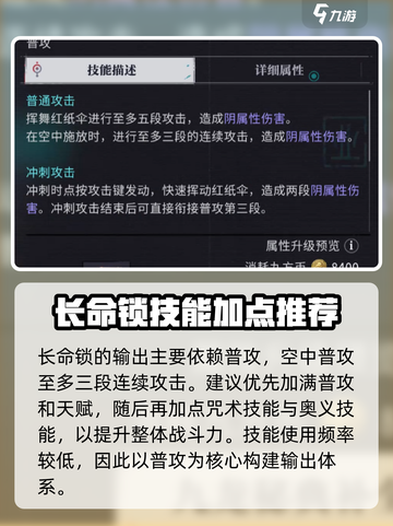 归龙潮长命锁技能加点🔥游戏党必看！🎉截图2