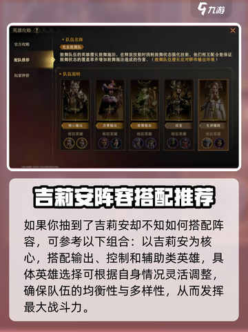 龙息神寂吉莉安怎么样介绍截图6
