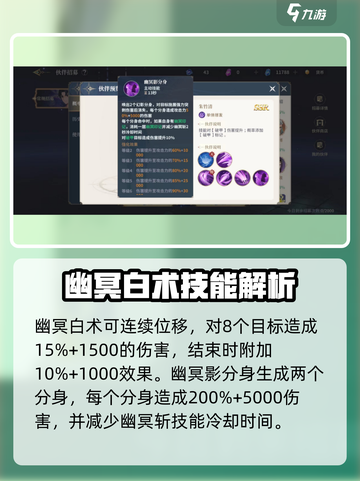 斗罗大陆史莱克学院朱竹清怎么样介绍截图4