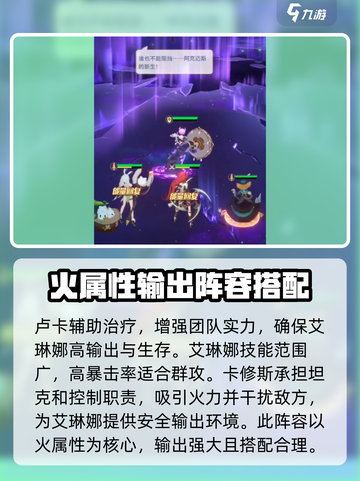 命运圣契艾琳娜怎么玩介绍截图3