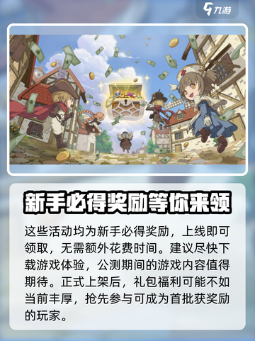 异世代光与魔法活动🔥劲爆参与攻略🎉截图4