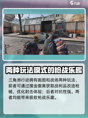 🔥三角洲行动测试时间曝光！🎉游戏迷不容错过！截图3