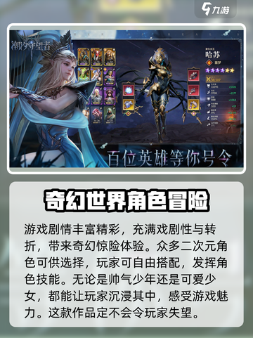 潮汐守望者手游公测时间💥抢先曝光！🔥截图3