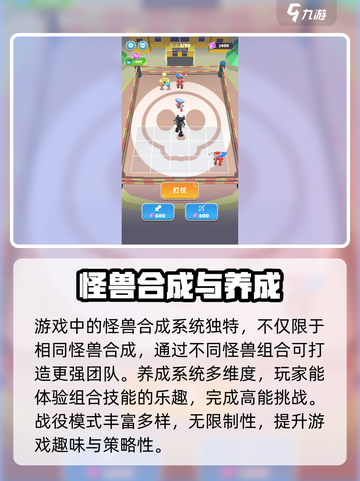 无尽大挑战公测是什么时候介绍截图3