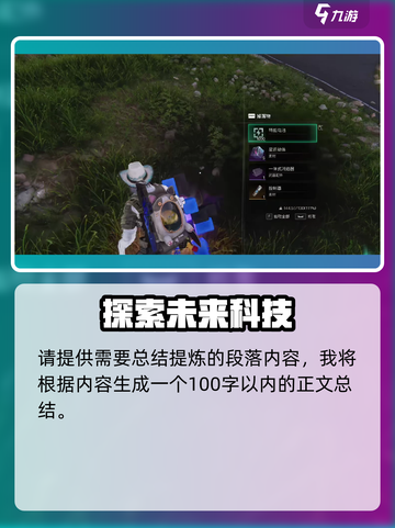 七日世界配件有哪些值得收集介绍截图3