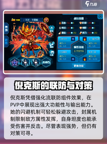赛尔号巅峰之战pvp精灵怎么选介绍截图4