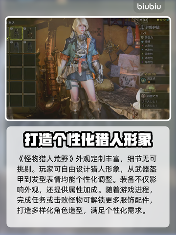 怪物猎人荒野🔥角色外观获取秘籍！💎截图2