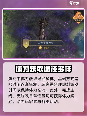帝国与魔法体力使用攻略介绍截图2