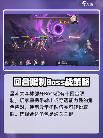 斗罗大陆：逆转时空星斗大森林🔥必过攻略来啦！截图4