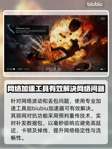 多重人生延迟丢包？一招解决💡游戏流畅必备！截图3