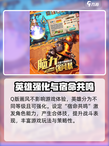 唤棋之战玩法介绍介绍截图4