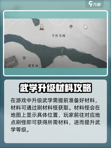 《燕云十六声》武学材料速刷攻略💥截图2