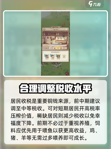 解忧小村落💰快速挣钱攻略💎截图4