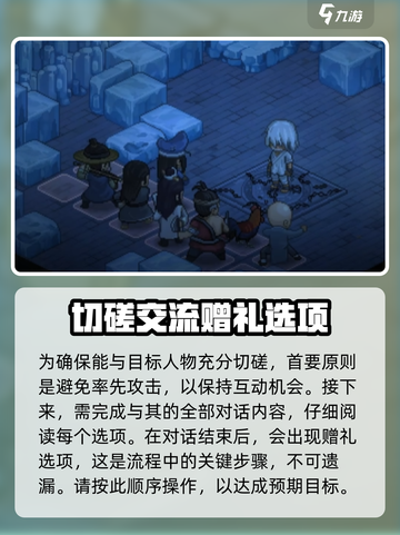 大侠立志传老魔头切磋怎么玩介绍截图3