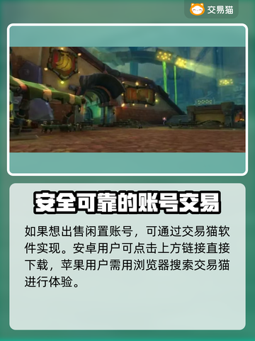 魔兽世界账号交易🔥安全靠谱平台大揭秘！截图2