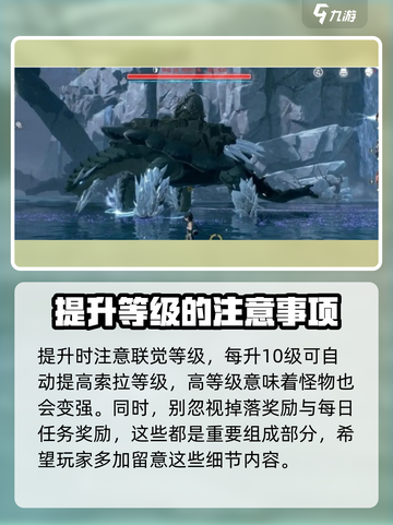 鸣潮🔥联觉等级突破提升秘籍💡玩家必看！截图4