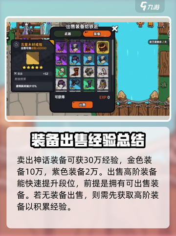 英勇之地怎么提升段位介绍截图3