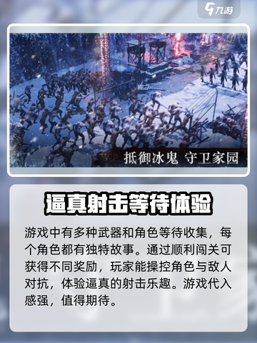 🔥《冰原星火》配置要求大曝光！你的电脑达标了吗？ COMPUTER💥截图4