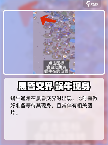 🎮《猫咪和汤》爆肝刷蜗牛攻略！截图2
