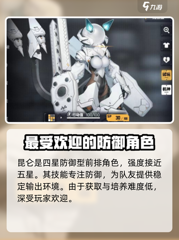 交错核心前排角色怎么选介绍截图3