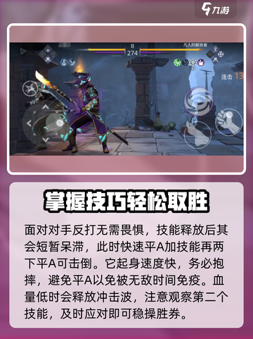 暗影格斗3凡人的解放者怎么打介绍截图4