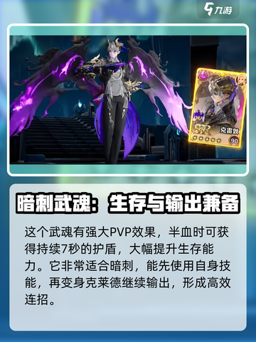 剑与骑士团暗刺培养全解析！卡尔西恩超🔥值得拥有！截图5
