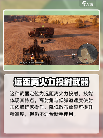 创世战车⚡冲击者：超强详细介绍来啦！💥截图3